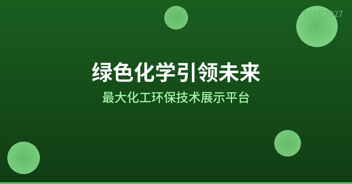 tcte_008_banner.jpg