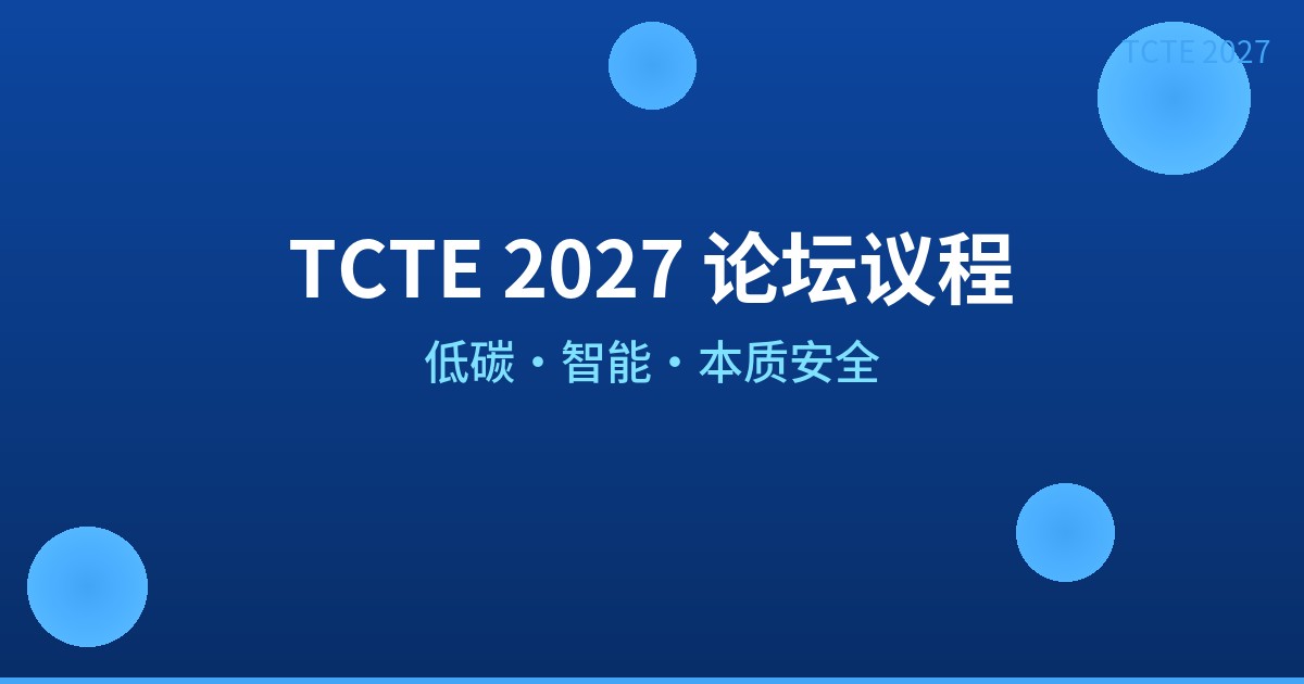 tcte_013_banner.jpg