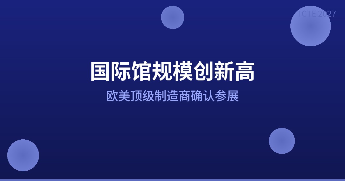 tcte_014_banner.jpg