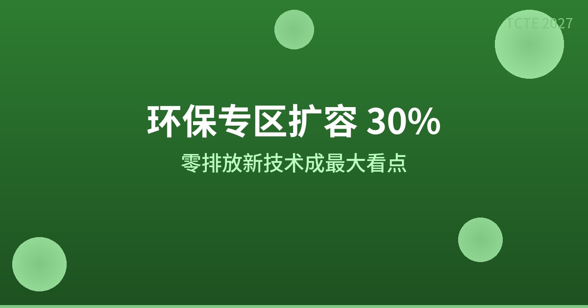 tcte_016_banner.jpg