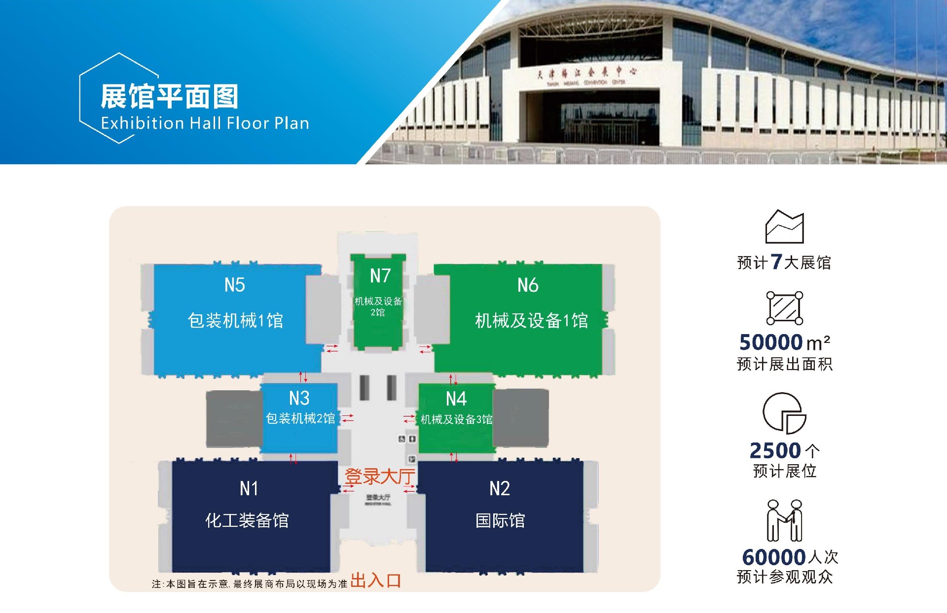 TCTE北方化工展(4)_05 - 副本.jpg